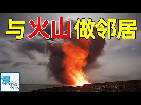 火山边生存的岛民：在灰堆里挖鸟蛋卖钱，想吃肉就捕鳄鱼 | 淡饭电影