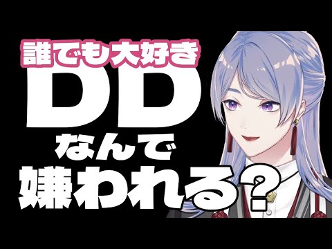 【にじさんじ切り抜き】弦月と学ぶ、オタ活の在り方~DD編~