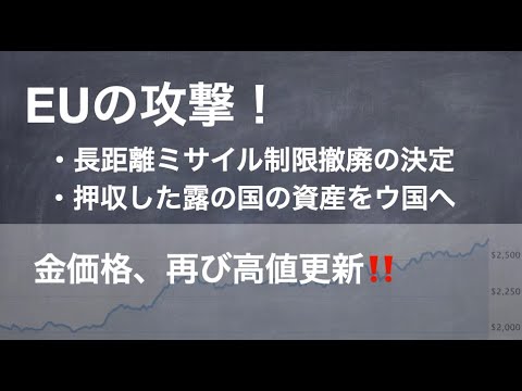 怒った露の国の「敵対国リスト」