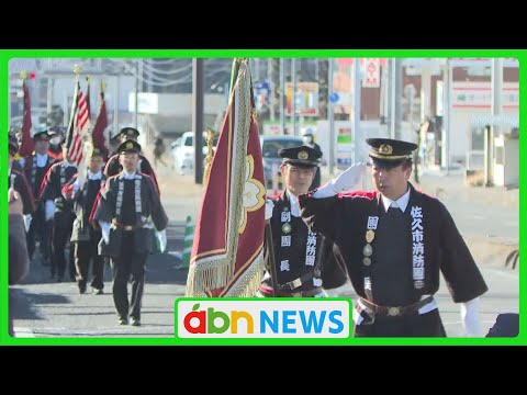 消防出初式　火災予防を呼び掛け（abnニュース　2025.01.04）