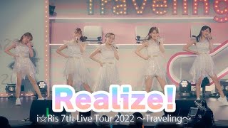 【ライブ映像】『Realize!』from i☆Ris 7th Live Tour 2022 ～Traveling～ #i_Ris