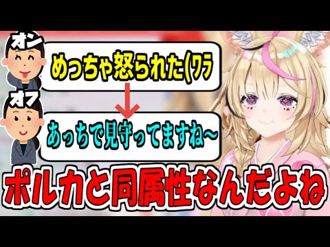 【尾丸ポルカ・切り抜き】ノリのオンオフの差が激しい担当マネちゃんについて語るポルカ【ホロライブ切り抜き】