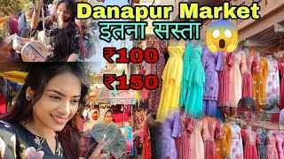 Danapur Market Patna || Danapur Market ❤️ || Danapur Market Near Railway Station #explore