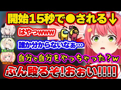 後輩から有り得ない濡れ衣を着せられ激怒するみこち【さくらみこ/ホロライブ/切り抜き/hololibe】