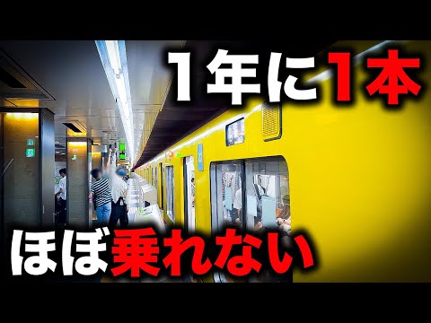 【22万分の一】ほぼ乗車不可能な激レアすぎる地下鉄銀座線に乗ってきた！