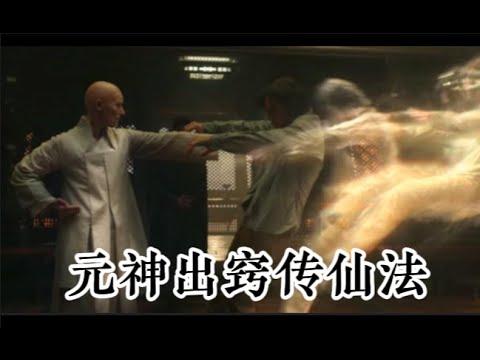 道教真人传道轮回弟子箴言录（1:30:00开始）｜姥爷从去世到投胎全记录｜山西夜宿荒山群鬼入梦记｜论韭菜的秩序与公平