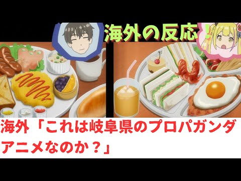 【変人のサラダボウル５話】海外ニキ、モーニングに釣られる【海外の反応／感想まとめ】