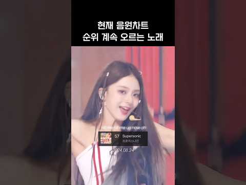 [프로미스나인]현재 음원 순위 계속 오르는 노래