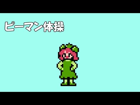 Bell Pepper Exercises 8bit | Oshi no Ko