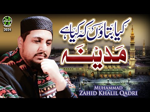 Muhammad Zahid Khalil Qadri | Kya Bataun Ke Kiya Madina Hai | New Heart Touching Naat | Safa Islamic