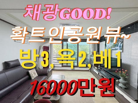 매물번호411-9 채광좋으며확트인공원뷰에아파트형주방인부곡동쓰리룸빌라매매16000만원 방3욕2베란다1#안산빌라 #안산부동산 #안산빌라매매 #부곡동빌라 #부곡동투룸 #부곡동쓰리룸