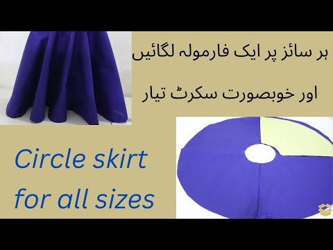 Full circle skirt tutorial || Circle skirt cutting and stitching || baby to adult size skirt formula