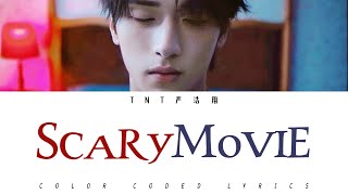 TNT严浩翔 — 《Scary Movie》Color Coded Lyrics｜Scary Movie I：Gaze