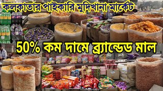 Kolkata wholesale market | Kolkata Grocery wholesale market | Grocery market kolkata | kurkure chips