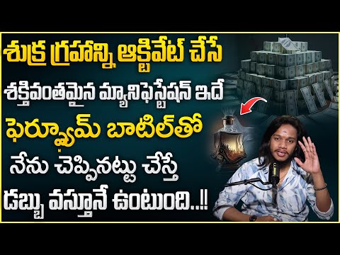 Vibrant Vamsi : Venus Manifestation | Powerful Remedies For Money Abundance | Law Of Attraction |