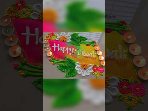 Simple & Easy Rangoli Designs | Diwali Rangoli Designs | Lakshmipujan Rangoli Designs