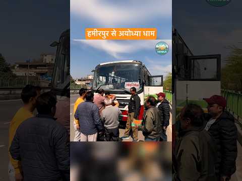 Awahdevi-Hamirpur se Ayodhya Dham 27 ghanto mei | #shorts #himbus