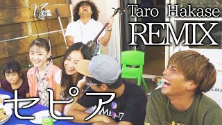 【MV】セピア(Taro Hakase REMIX) /  336 feat よったけ＆MantZ