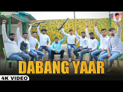 Dabang Yaar दबंग यार (Official Video) Upendra Rana | Yarro Ki Yaari | Upendra Rana Song 2023