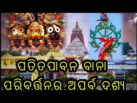 Jagannath Temple Puri🙏🙏 // Jagannath mandir  // Jagannath Dham //#jagannathdham #jagannathtemple