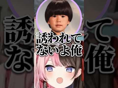 てぇてぇがないおれあぽに違和感を感じるへんでぃーwww【橘ひなの/かみと/おれあぽ 切り抜き】#shorts #おれあぽ #橘ひなの #kamito #トナカイト #ぶいすぽ