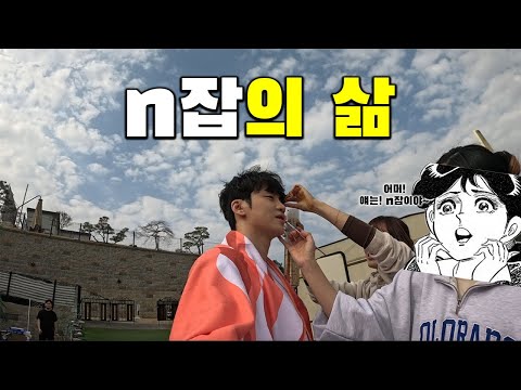 크리에이터, 술집사장,  회사대표 n잡의 삶 - 일상(1)