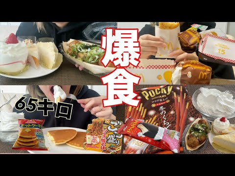 【爆食】食欲が無限だった幸せな一日❤️【食べvlog】※概要欄お読みください。