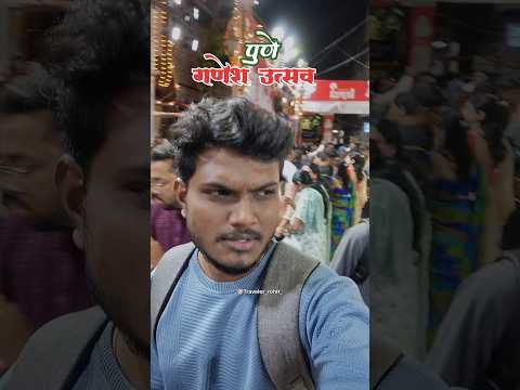 Pune Manache 5 Ganapati #viralshorts #viralvideo #ganpatidarshan #puneganpati #dailyvlog #dagdushet