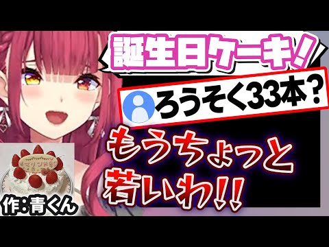 ろうそくの本数で一味と揉めるマリン船長w【宝鐘マリン/ホロライブ/切り抜き】