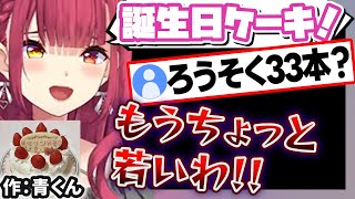 ろうそくの本数で一味と揉めるマリン船長w【宝鐘マリン/ホロライブ/切り抜き】