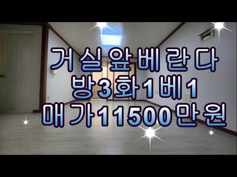 매물번호 9516-22사리역도보가능 아일랜드식탁 빌라 매매가 11500만원 방3욕1베1#사동쓰리룸전세  #안산빌라 #안산부동산 #안산빌라매매 #빌라사동 #사동투룸사동 #사동쓰리룸