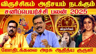 விருச்சிகம் - அடி வாங்கி மரத்துபோன | அர்த்தாஷ்டம சனி | sani peyarchi palan viruchigam Aditya Guruji