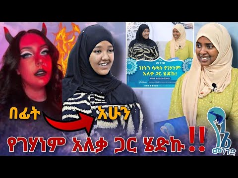 🛑 ገነትን ሳጣት የገሃነም አለቃ ጋር ሄድኩ! | የኔ መንገድ || Yen mengd  | seifu on ebs | ebs tv| Hayuti |Ethiopia |ሰይፉ