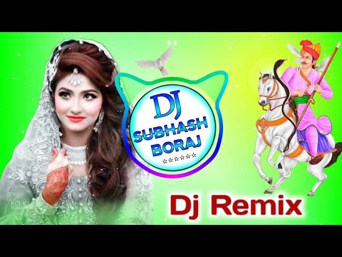 😘लीलन सिणगारे सुपरहिट तेजाजी सॉन्ग DJ Remix