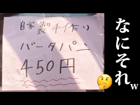 みんなの日常に潜むミスにツッコミ入れてみたｗｗｗ【貼り紙・看板】【ＤＭ】【#45】