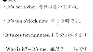 【英文法解説】54th 代名詞itの特別用法①