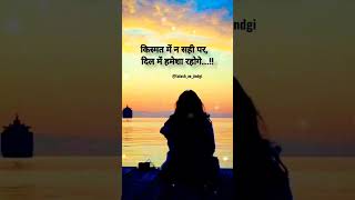 hamne tere Milne ki || true lines shayari status || sad line WhatsApp status || #viral #sad #sadsong