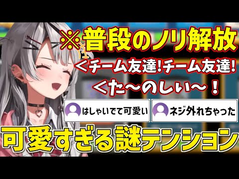 最近配信でも普段のノリが出るようになってきてやけにハイテンションな沙花叉【ホロライブ/沙花叉クロヱ/切り抜き】