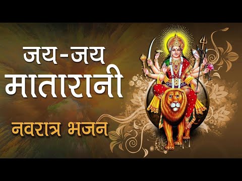 माता रानी का भजन ||MATA RANI KA BHAJAN || #navratri BHAJAN #matarani bhajan