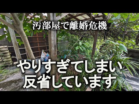 【片付け】何でもかんでもスッキリさせればいいわけじゃない！反省しながらの汚庭開拓｜汚庭｜汚部屋｜ズボラ主婦｜庭仕事｜園芸