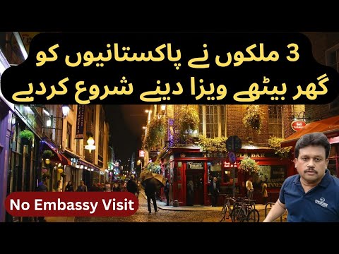 Visa without Embassy Appointment | Visa without Embassy Visit | Online Visa | In Hindi/Urdu |