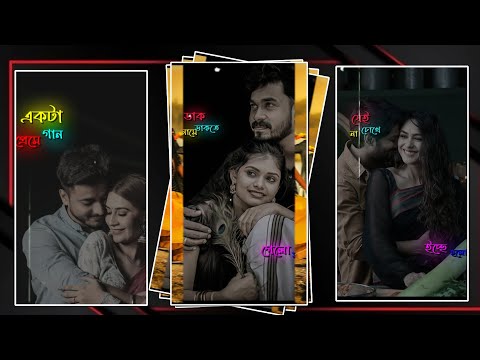 EKTA PREMER GAAN LIKHECHI"🔥🥵 BENGALI ROMANTIC SONG XML FILE ALIGHT MOTION - TRENDING SONG VIDEO EDIT