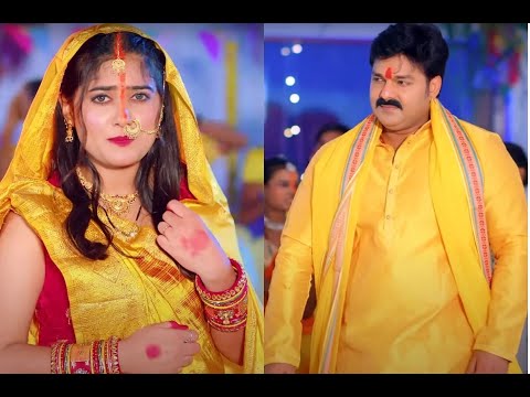 पवन सिंह छठ गीत !! chhath song !! bhakti song !! छठ गीत !#chathpooja #pawansingh #chathsong #chhath