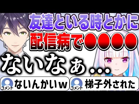 配信者のリア友あるあるを語る剣持に全く共感できないリゼ様【にじさんじ/切り抜き】