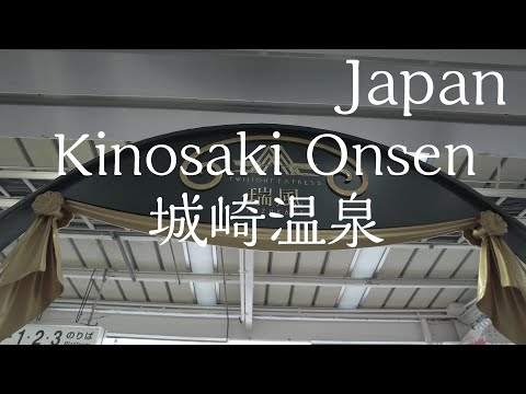 【DJI Pocket2】【4Ｋ】冬の城崎温泉　Kinosaki Onsen in the winter