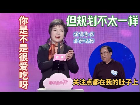 因为肚子胖，遭到全场女嘉宾的频频发问，关注点全在男嘉宾的肚子上  #情感 #老年相亲