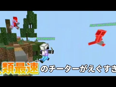 【緊急マイクラ速報】動物のチーターより速い人類最速チーターを目撃してしまいました　＃Shorts