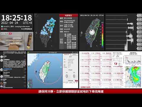 2022年04月24日 臺灣東部海域地震(地震速報、強震即時警報)