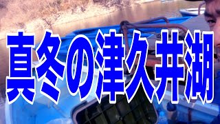 【一筋縄じゃ行かない冬の津久井湖】冬冬物語の３７目ページ、、＃津久井湖＃レンタルボート＃トップウォーター