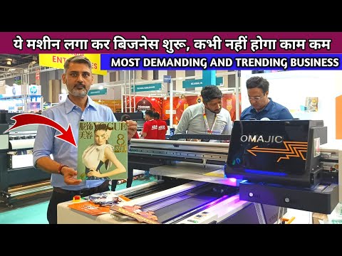 3.5 लाख का UV DTF स्टीकर प्रिंटर की सबसे ज्यादा डिमांड , UV DTF Sticker Printing Machine media expo